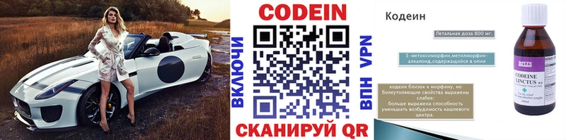 Кодеиновый сироп Lean Purple Drank  Касли 