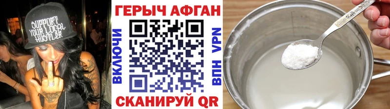 Героин VHQ  как найти закладки  Касли 