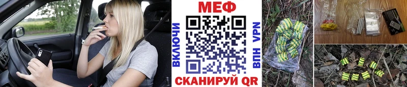 МЕФ мяу мяу  MEGA tor  Касли 