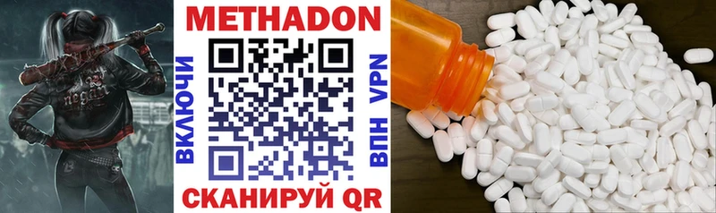 где найти   Касли  Метадон methadone 